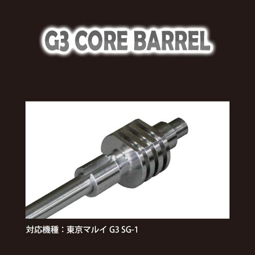 Amazon | 【PDI】G3コアバレル / 東京マルイ G3 SG-1（G3 Core Barrel